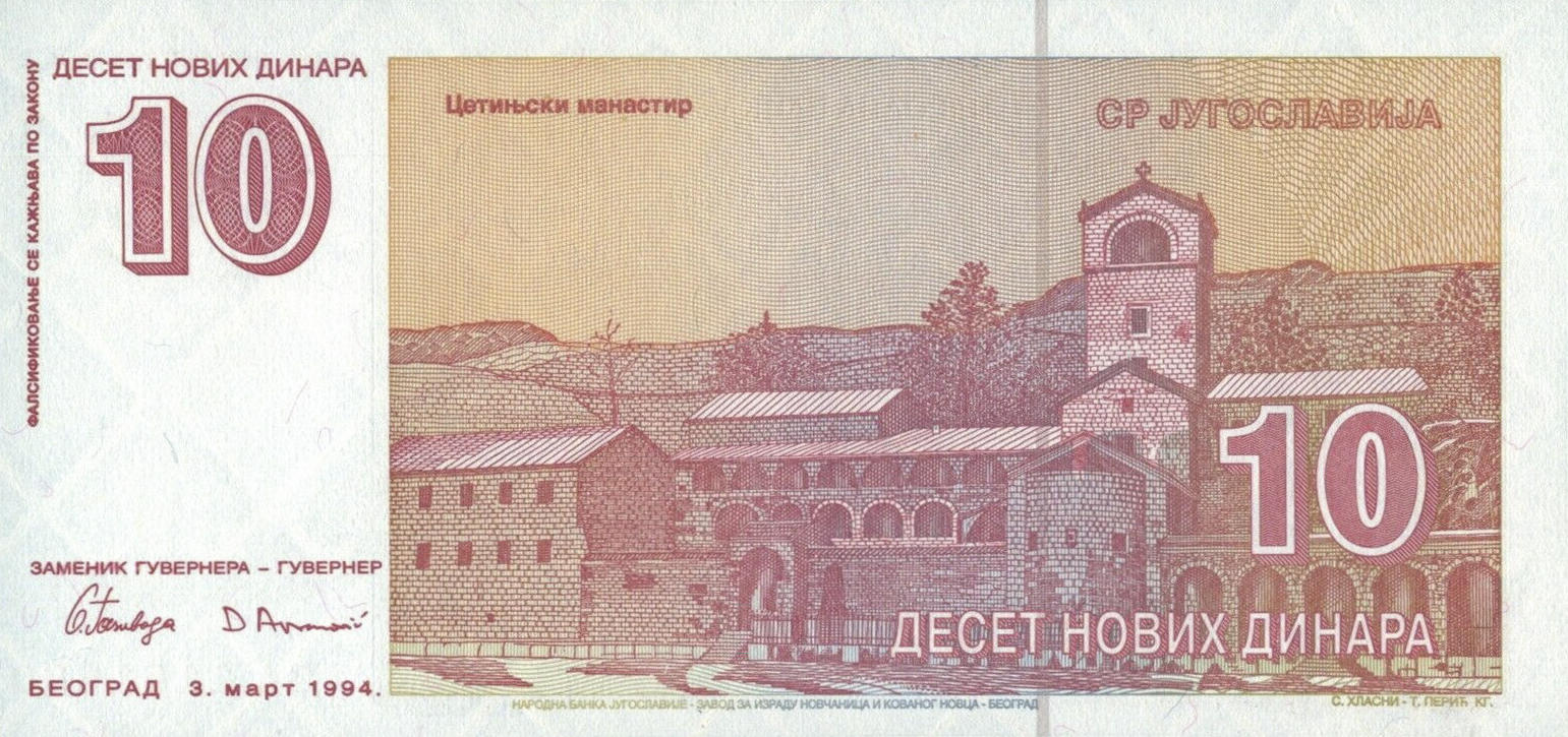 Банкнота Югославия 10 динаров 1994 года, модификация B, оборотная сторона (YUM-1994B-R010-S33-TZ-PЗА, TBB: B483az, WPM: P149r)