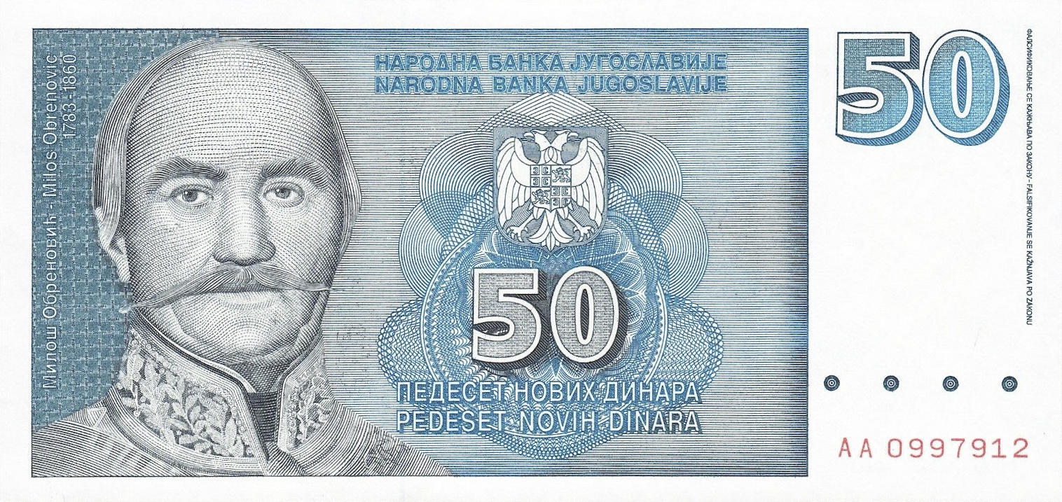 Банкнота Югославия 50 динаров 1994 года, модификация B, лицевая сторона (YUM-1994B-R050-S32, TBB: B485a, WPM: P151)