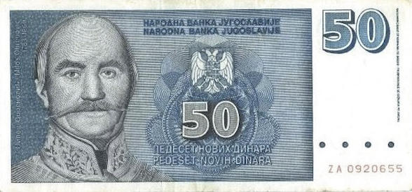Банкнота Югославия 50 динаров 1994 года, модификация B, лицевая сторона (YUM-1994B-R050-S32-TZ-PZA, TBB: B485az, WPM: P151r)