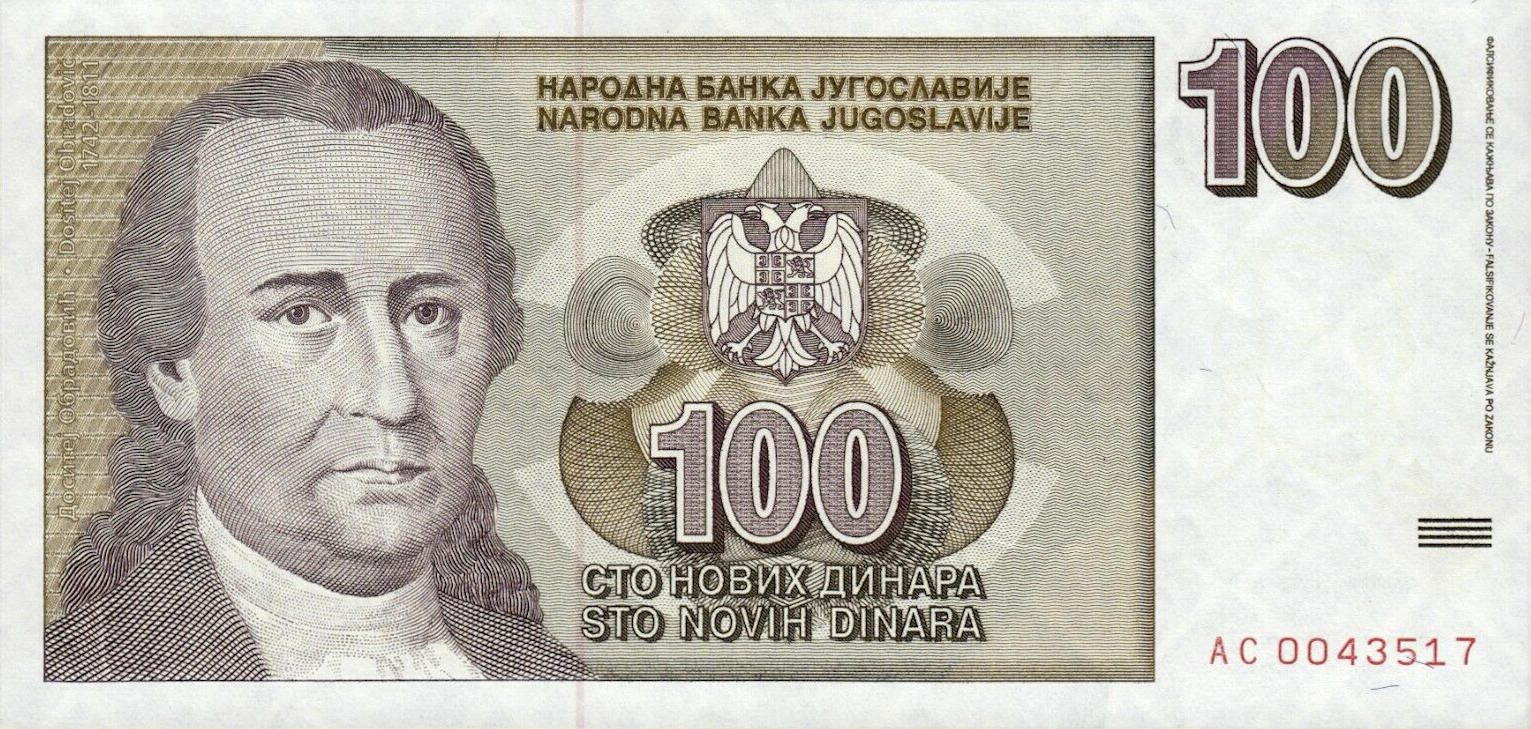 Банкнота Югославия 100 динаров 1994 года, модификация B, лицевая сторона (YUM-1994B-R100-S32, TBB: B486a, WPM: P152)