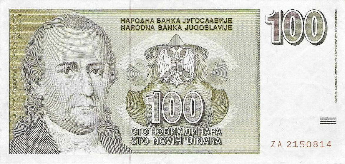 Банкнота Югославия 100 динаров 1994 года, модификация B, лицевая сторона (YUM-1994B-R100-S32-TZ-PZA, TBB: B486az, WPM: P152r)