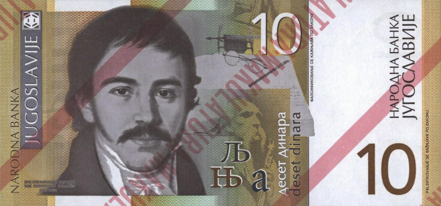 Банкнота Югославия 10 динаров 2000 года, модификация A, лицевая сторона (YUM-2000A-R010-S35-TS-P0, TBB: B489as, WPM: P153s)