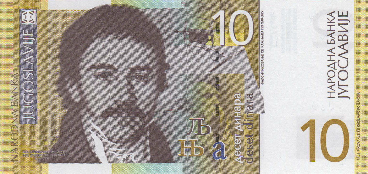 Банкнота Югославия 10 динаров 2000 года, модификация A, лицевая сторона (YUM-2000A-R010-S35-TZ-PZA, TBB: B489az)
