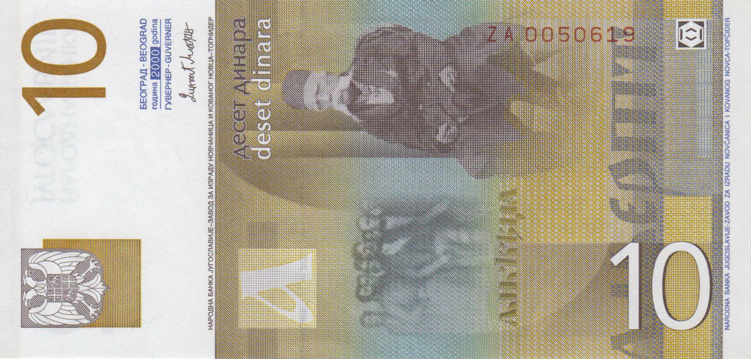 Банкнота Югославия 10 динаров 2000 года, модификация A, оборотная сторона (YUM-2000A-R010-S35-TZ-PZA, TBB: B489az)