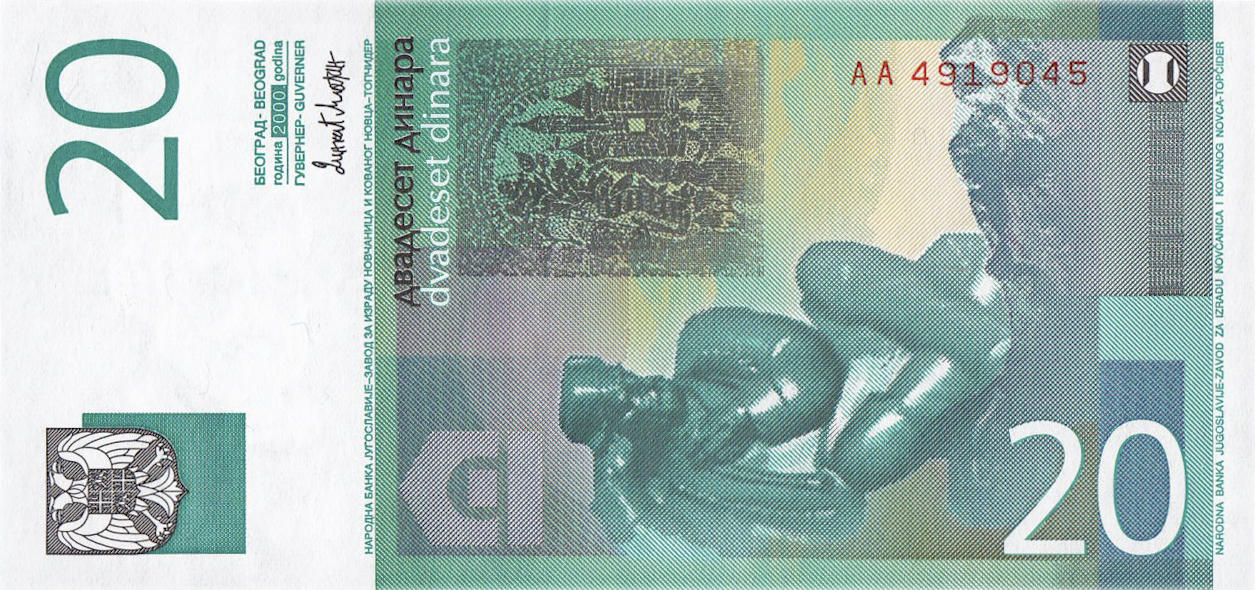 Банкнота Югославия 20 динаров 2000 года, модификация A, оборотная сторона (YUM-2000A-R020-S35, TBB: B490a, WPM: P154a)