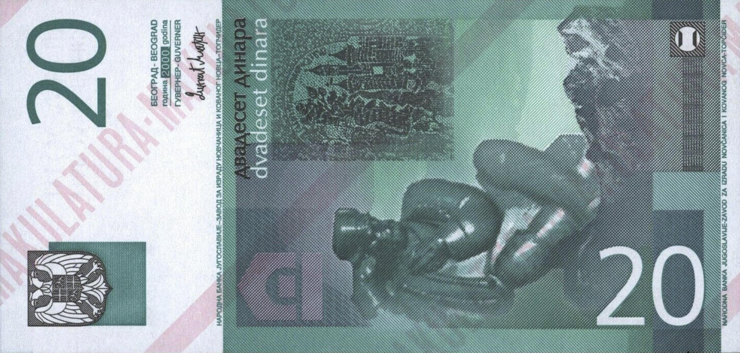 Банкнота Югославия 20 динаров 2000 года, модификация A, оборотная сторона (YUM-2000A-R020-S35-TS-P0, TBB: B490as, WPM: P154s)