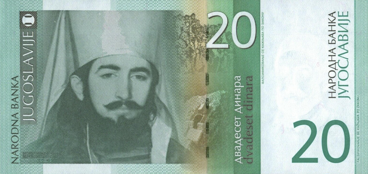 Банкнота Югославия 20 динаров 2000 года, модификация A, лицевая сторона (YUM-2000A-R020-S35-TZ-PZA, TBB: B490az)