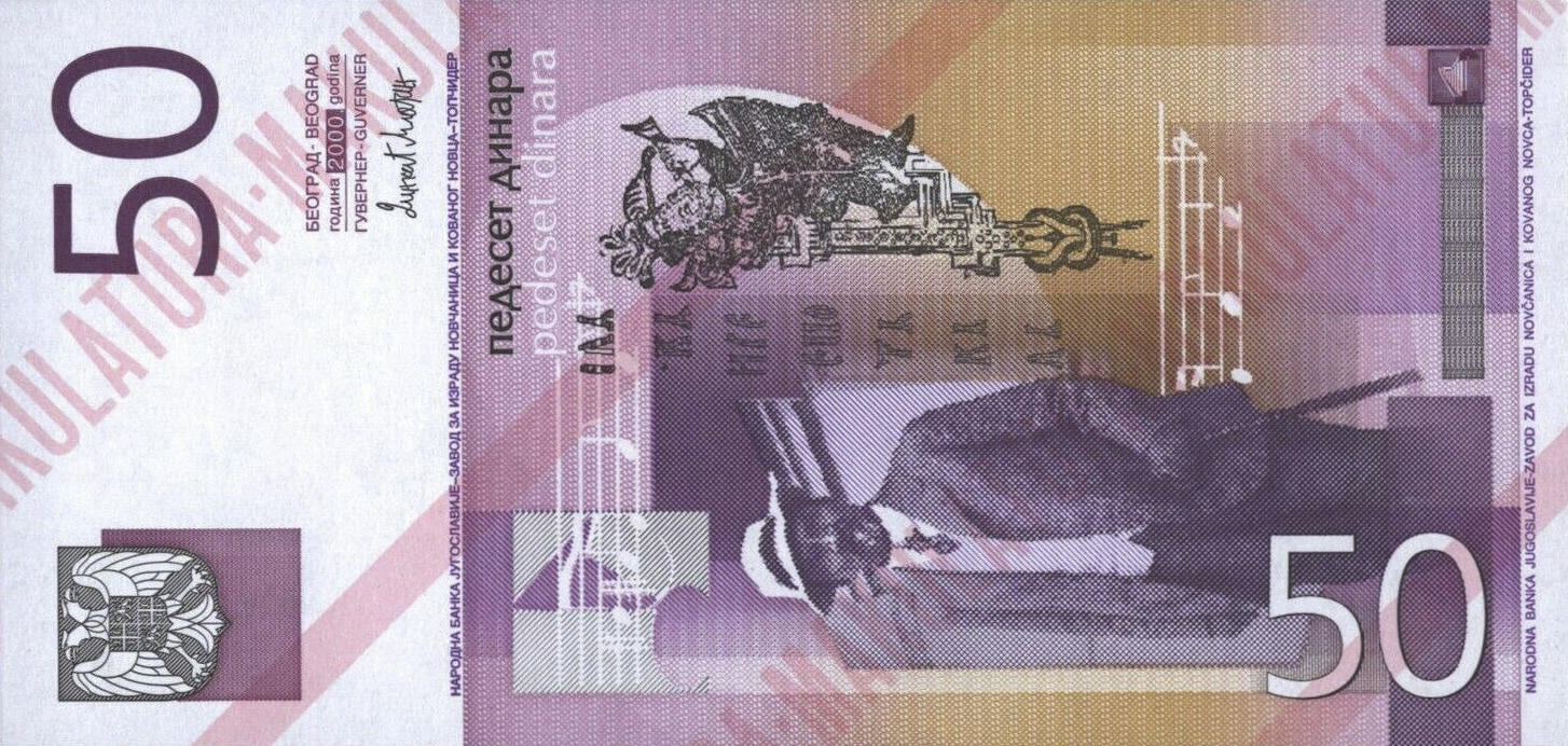 Банкнота Югославия 50 динаров 2000 года, модификация A, оборотная сторона (YUM-2000A-R050-S35-TS-P0, TBB: B491as, WPM: P155s)