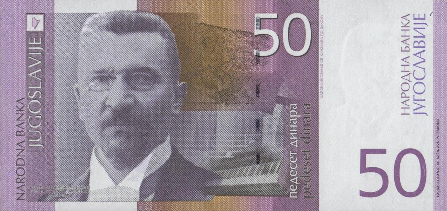 Банкнота Югославия 50 динаров 2000 года, модификация A, лицевая сторона (YUM-2000A-R050-S35-TZ-PZA, TBB: B491az)