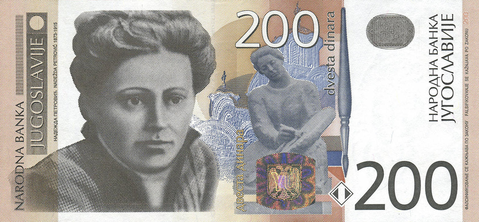 Банкнота Югославия 200 динаров 2000 года, модификация A, лицевая сторона (YUM-2000A-R200-S35, TBB: B493a, WPM: P157a)