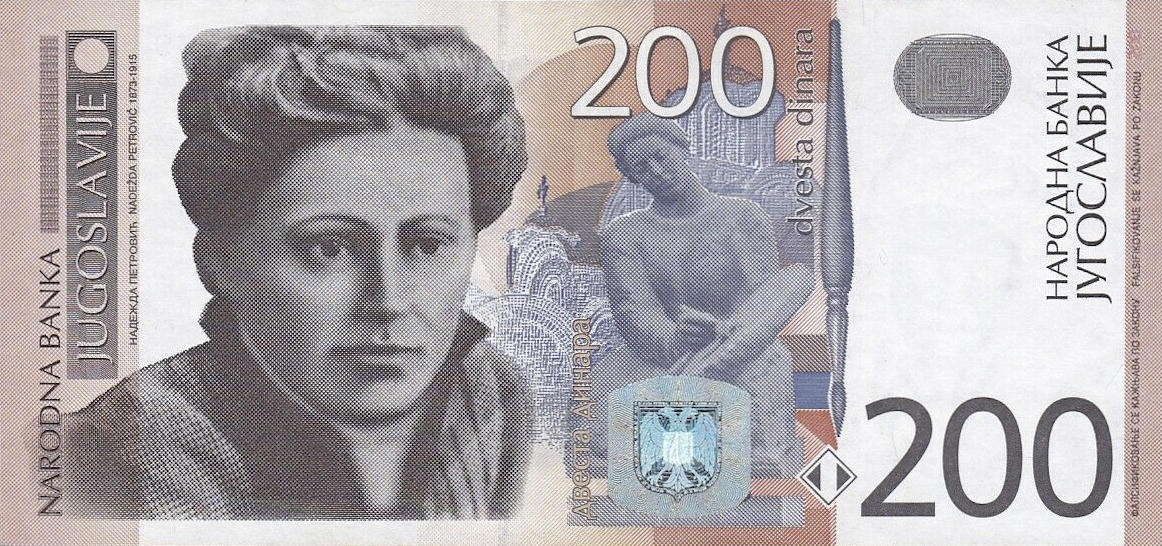 Банкнота Югославия 200 динаров 2000 года, модификация A, лицевая сторона (YUM-2000A-R200-S35-TZ-PZA, TBB: B493az)