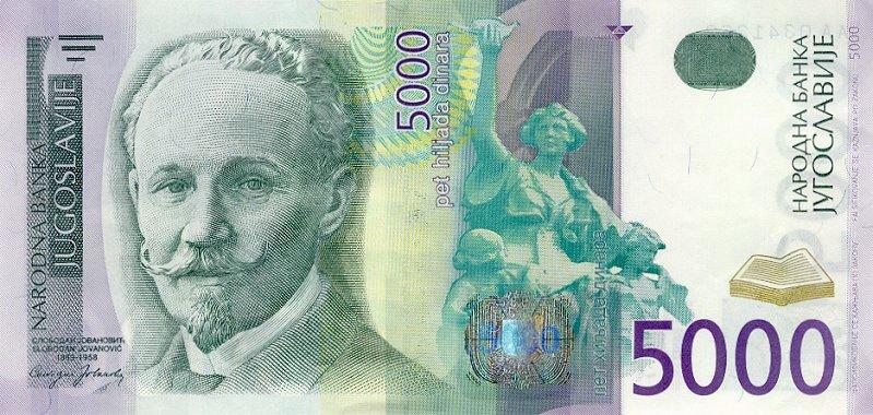 Банкнота Югославия 5000 динаров 2000 года, модификация A, лицевая сторона (YUM-2000A-T005-S35-PAA, TBB: B495a, WPM: P159a)