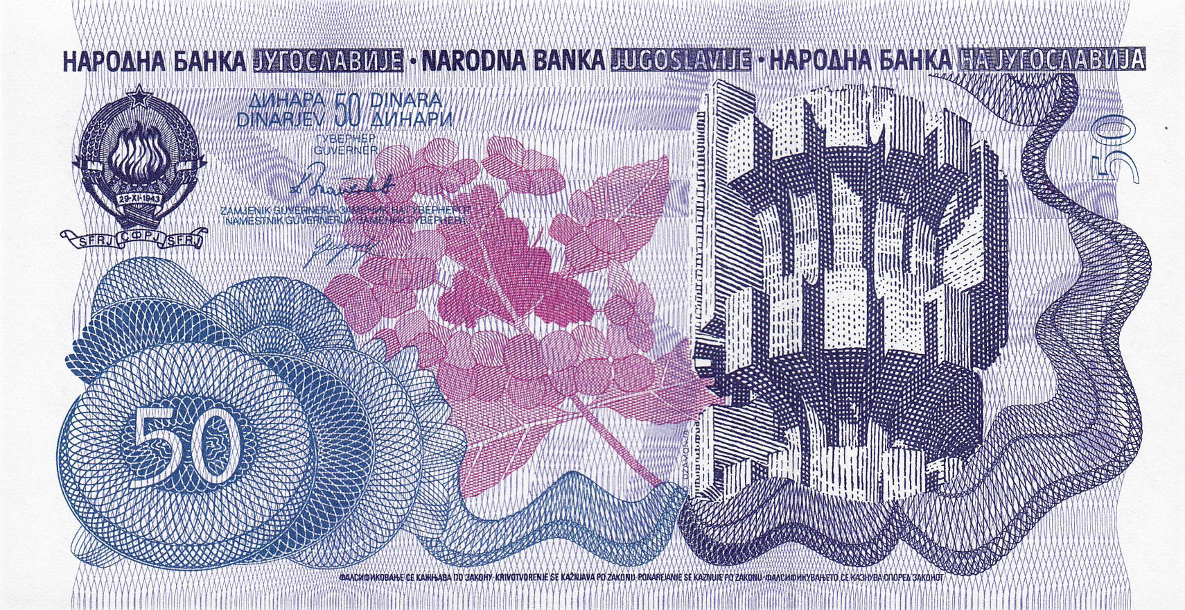 Банкнота Югославия 50 динаров 1990 года, модификация A, лицевая сторона (YUN-1990A-R050-S27-D1990, TBB: B432a, WPM: P101a)