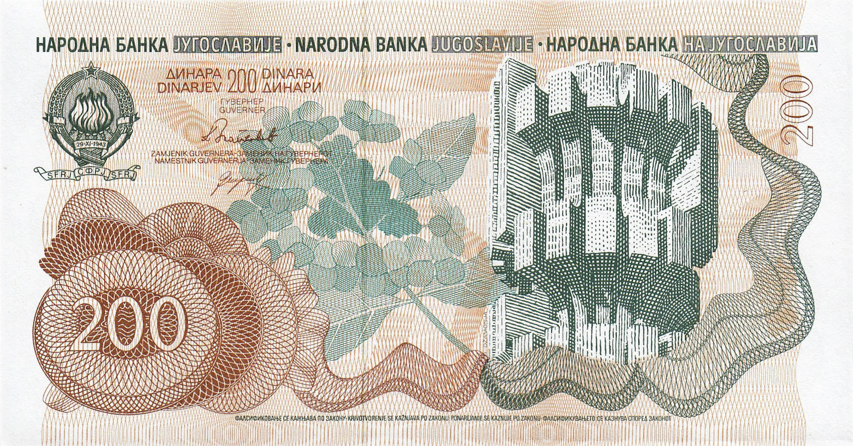Банкнота Югославия 200 динаров 1990 года, модификация A, лицевая сторона (YUN-1990A-R200-S27-D1990, TBB: B433a, WPM: P102a)