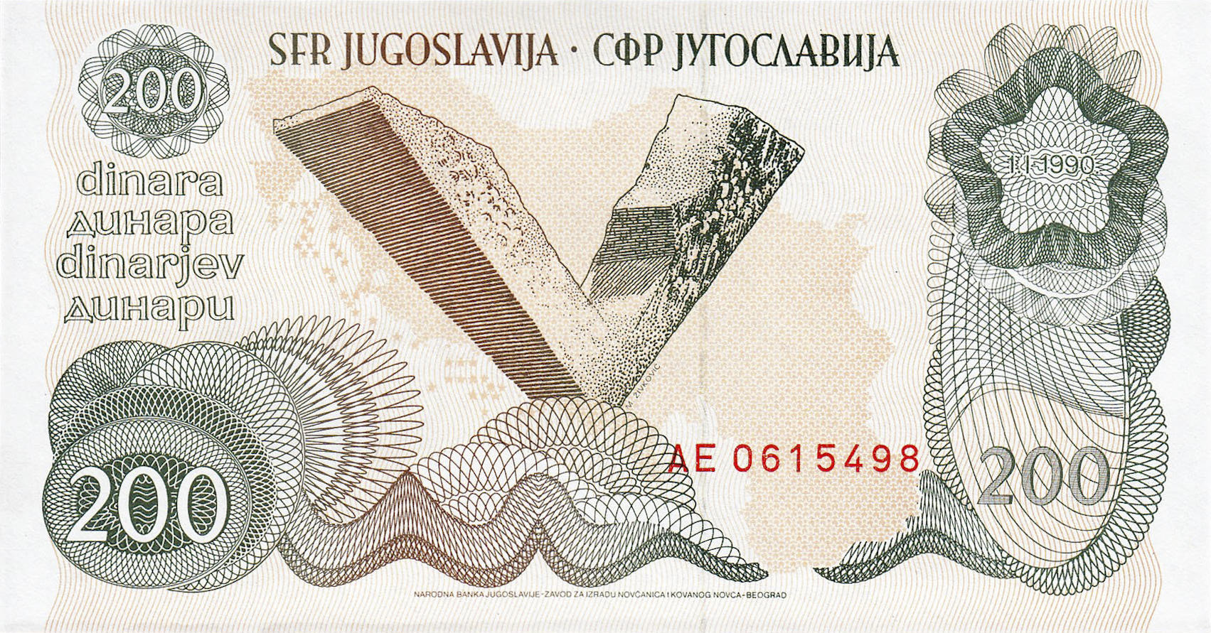Банкнота Югославия 200 динаров 1990 года, модификация A, оборотная сторона (YUN-1990A-R200-S27-D1990, TBB: B433a, WPM: P102a)