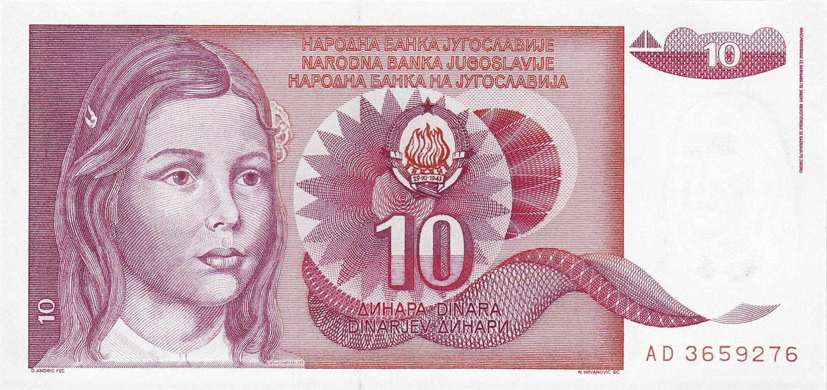 Банкнота Югославия 10 динаров 1990 года, модификация B, лицевая сторона (YUN-1990B-R010-S27-D1990, TBB: B434a, WPM: P103)