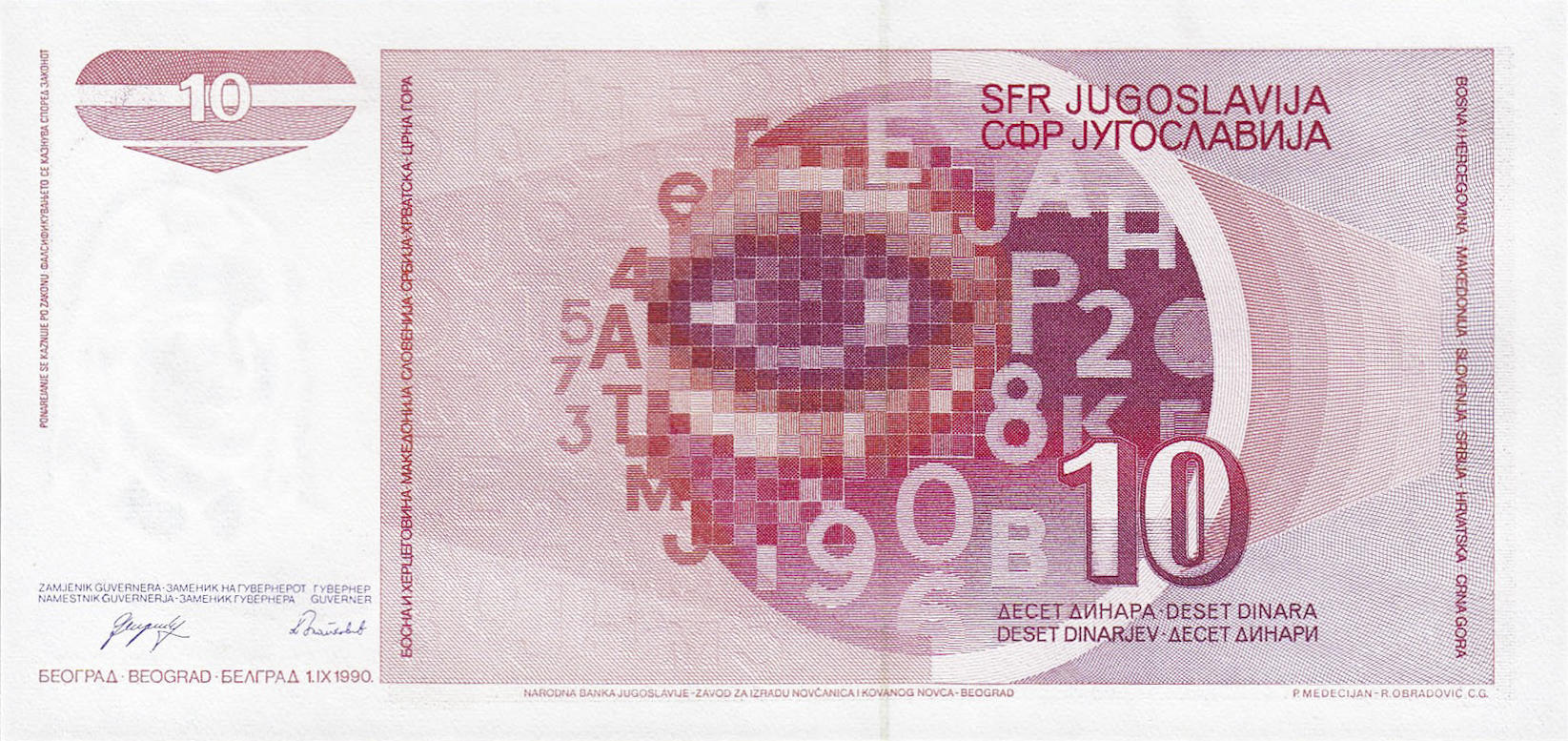 Банкнота Югославия 10 динаров 1990 года, модификация B, оборотная сторона (YUN-1990B-R010-S27-D1990, TBB: B434a, WPM: P103)