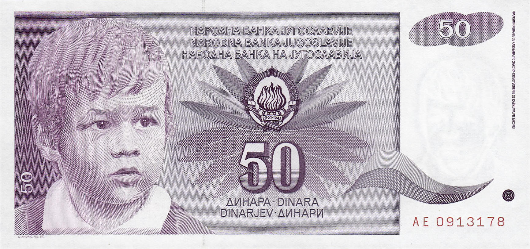 Банкнота Югославия 50 динаров 1990 года, модификация B, лицевая сторона (YUN-1990B-R050-S27-D1990, TBB: B435a, WPM: P104)