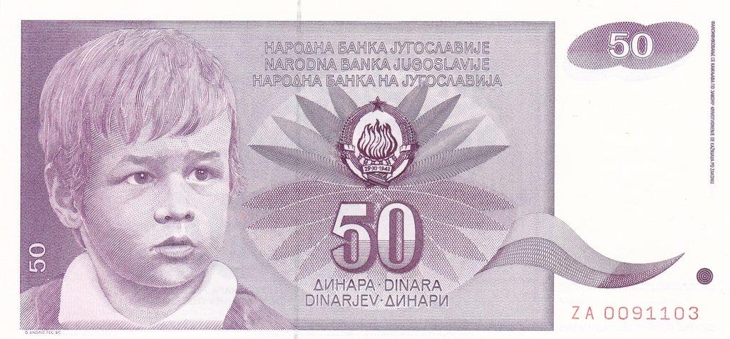 Банкнота Югославия 50 динаров 1990 года, модификация B, лицевая сторона (YUN-1990B-R050-S27-D1990-TZ-PZA, TBB: B435az, WPM: P104r)
