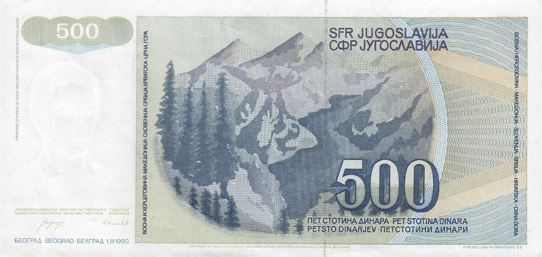 Банкнота Югославия 500 динаров 1990 года, модификация B, оборотная сторона (YUN-1990B-R500-S27-D1990, TBB: B437a, WPM: P106)