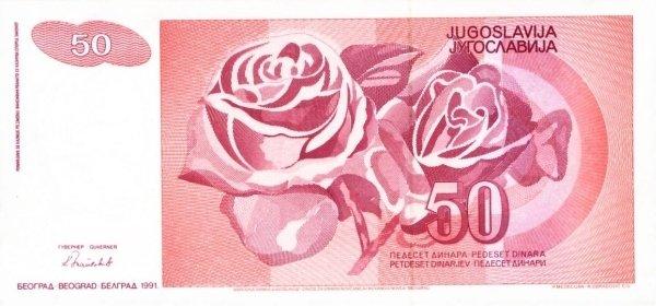 Банкнота Югославия 50 динаров 1990 года, модификация C, оборотная сторона (YUN-1990C-R050-S28-D1991-TR-P0, TBB: B440ar)
