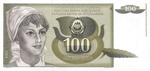 Банкнота Югославия 100 динаров 1990 года, модификация C, лицевая сторона (YUN-1990C-R100-S27-D1990-TR-P0)