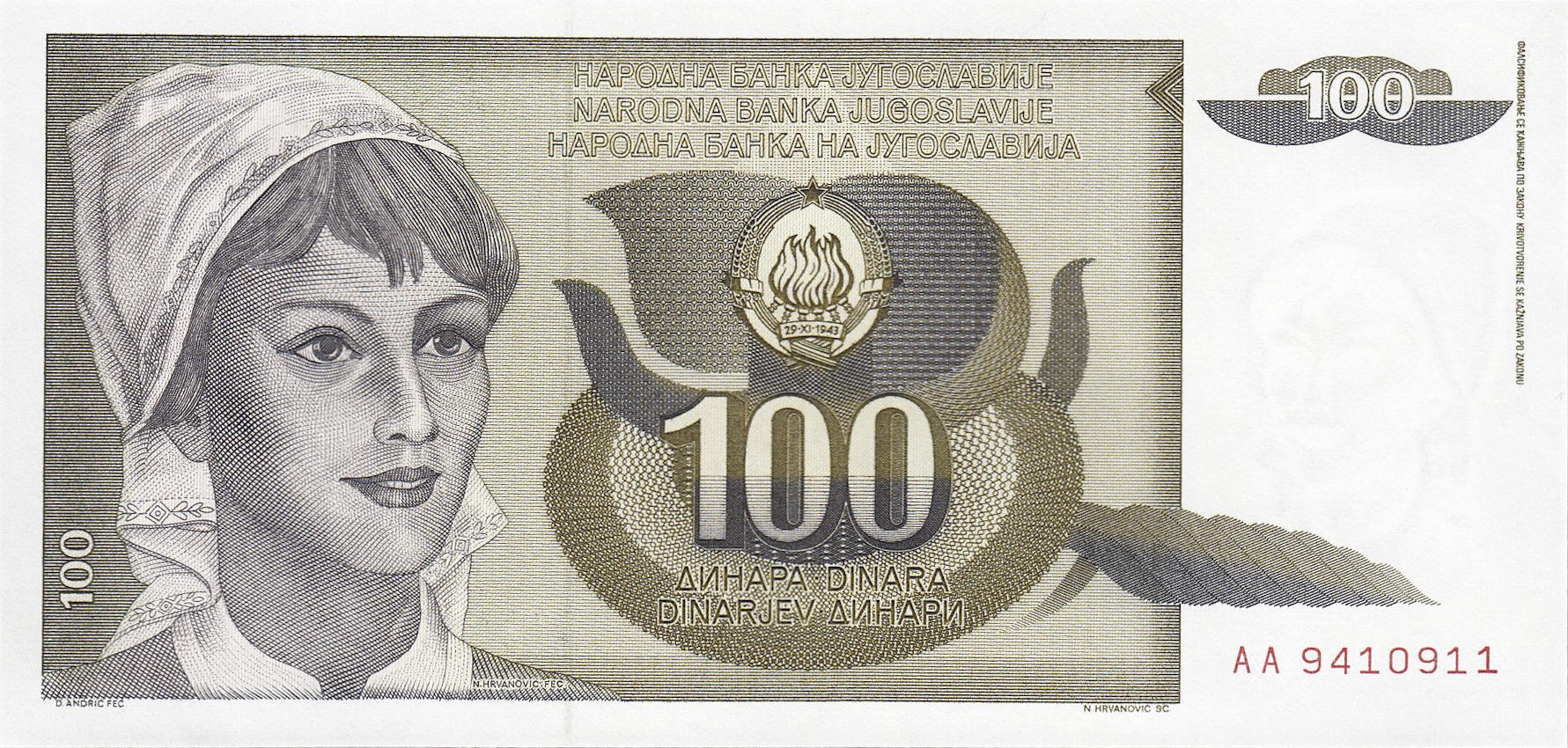 Банкнота Югославия 100 динаров 1990 года, модификация C, лицевая сторона (YUN-1990C-R100-S28-D1991, TBB: B441a, WPM: P108)