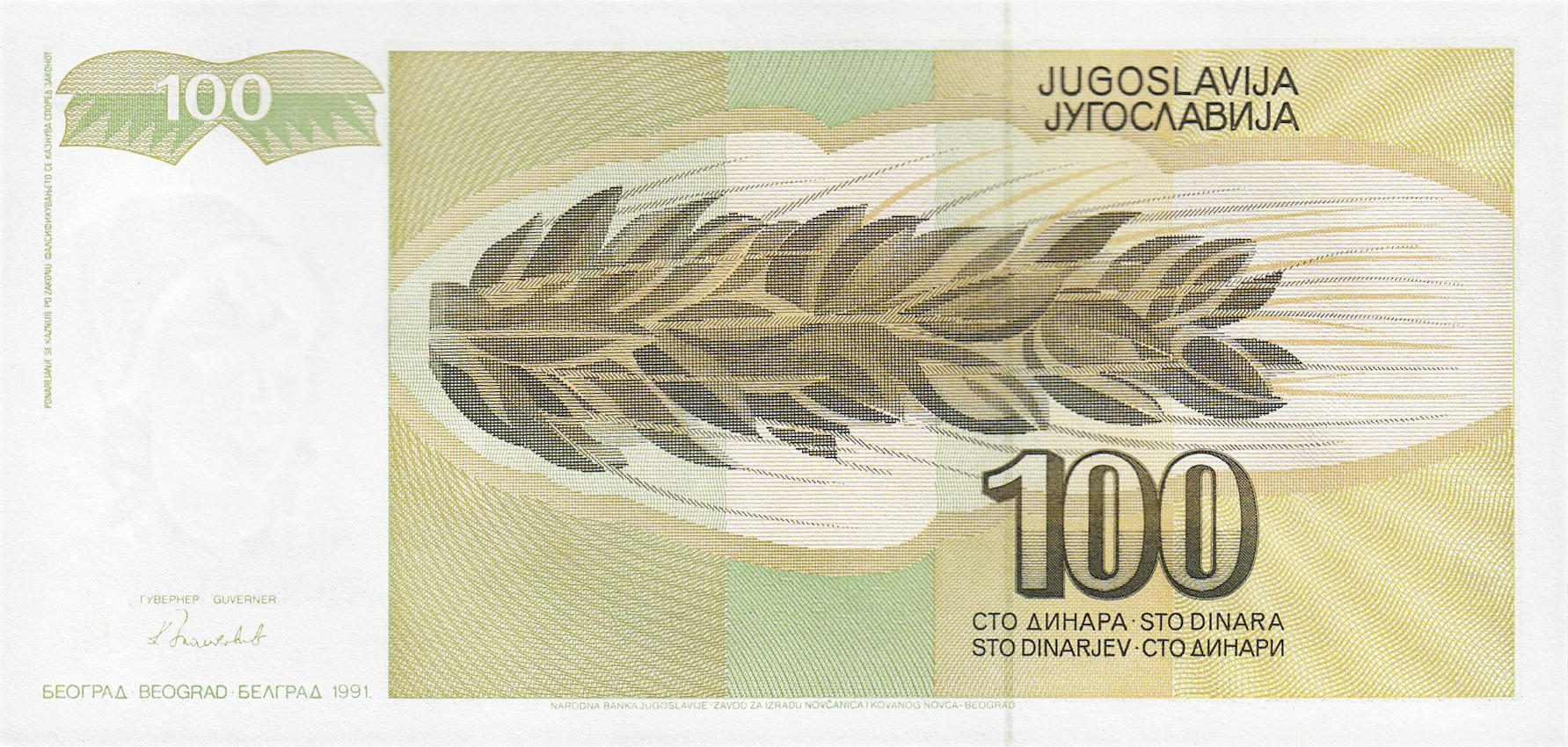 Банкнота Югославия 100 динаров 1990 года, модификация C, оборотная сторона (YUN-1990C-R100-S28-D1991, TBB: B441a, WPM: P108)