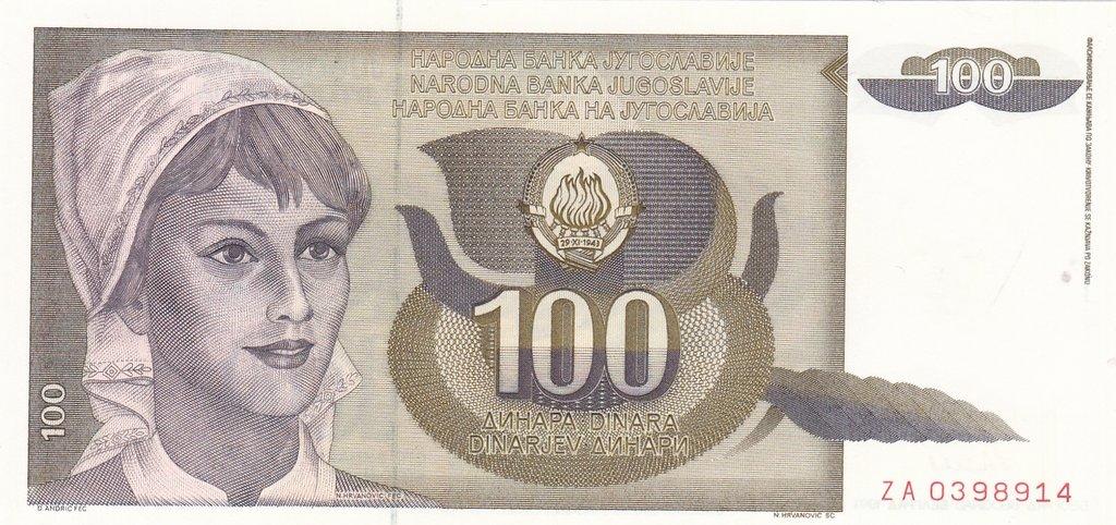 Банкнота Югославия 100 динаров 1990 года, модификация C, лицевая сторона (YUN-1990C-R100-S28-D1991-TZ-PZA, TBB: B441az, WPM: P108r)