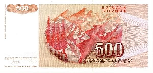 Банкнота Югославия 500 динаров 1990 года, модификация C, оборотная сторона (YUN-1990C-R500-S27-D1990-TS1-PAA, TBB: B442as)