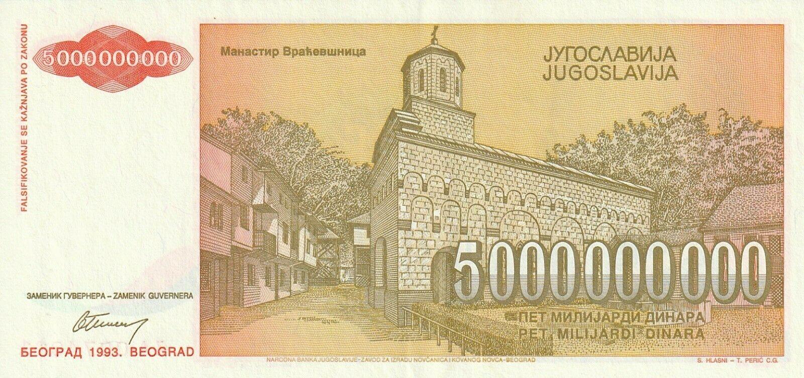 Банкнота Югославия 5000000000 динаров 1993 года, модификация A, оборотная сторона (YUO-1993A-B005-S31-TZ-PZA, TBB: B468az, WPM: P135r)