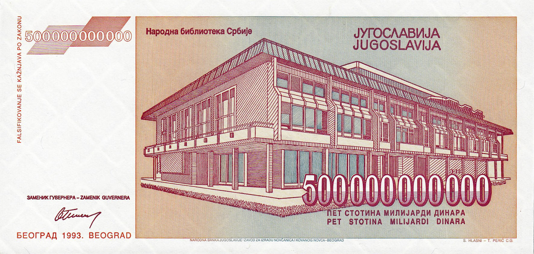 Банкнота Югославия 500000000000 динаров 1993 года, модификация A, оборотная сторона (YUO-1993A-B500-S31, TBB: B470a, WPM: P137a)