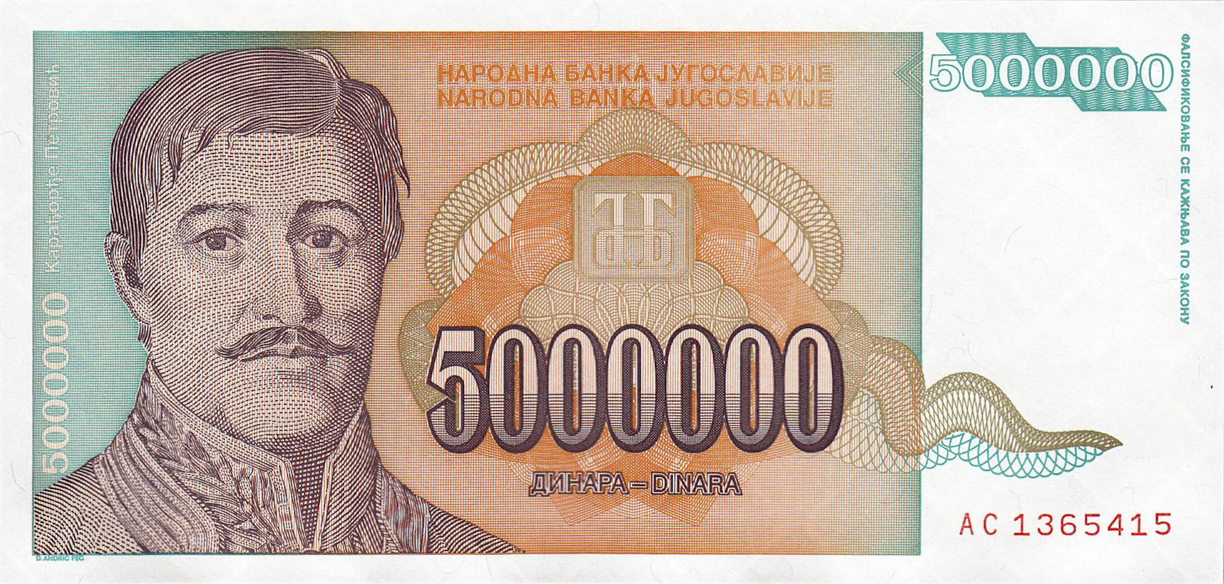 Банкнота Югославия 5000000 динаров 1993 года, модификация A, лицевая сторона (YUO-1993A-M005-S31, TBB: B465a, WPM: P132)