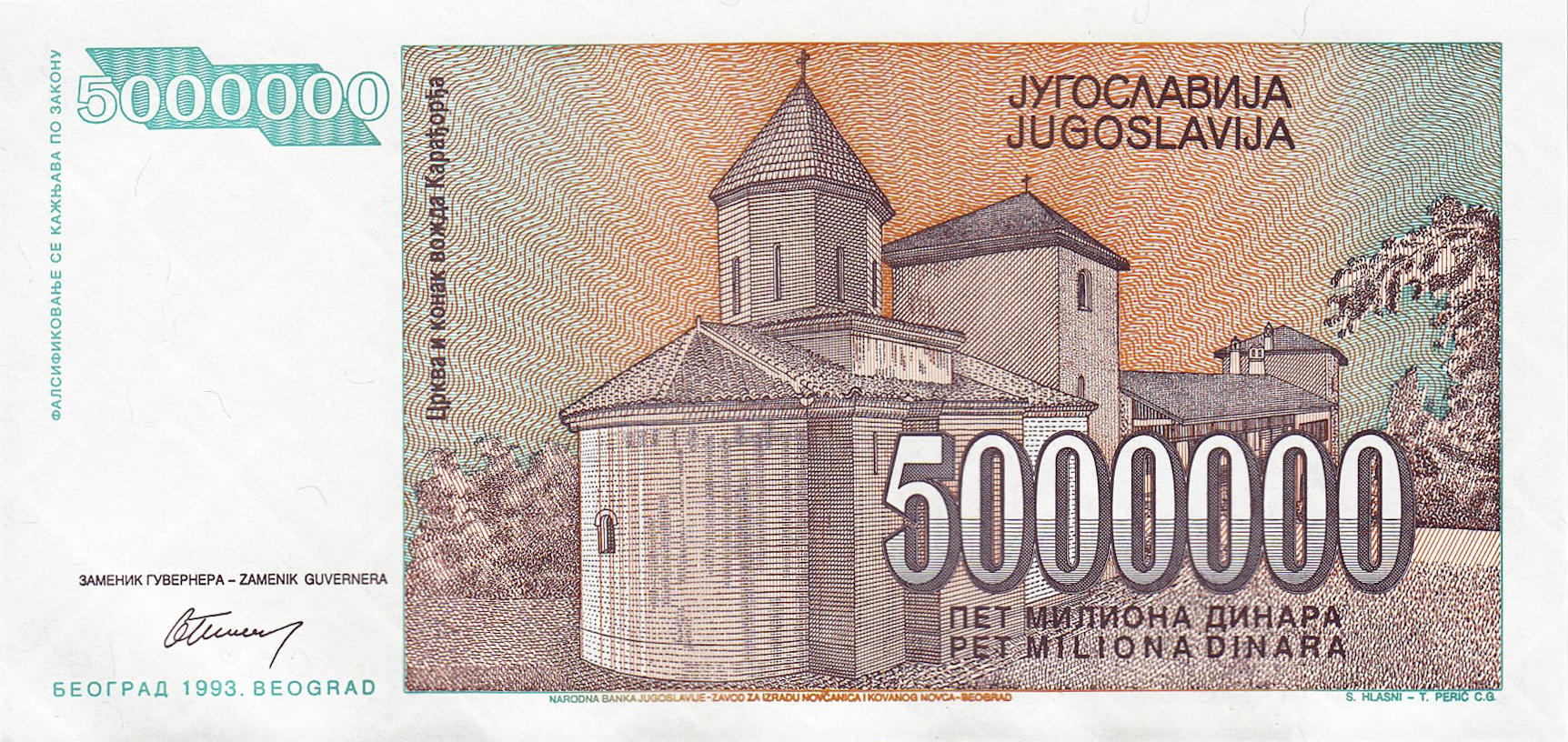 Банкнота Югославия 5000000 динаров 1993 года, модификация A, оборотная сторона (YUO-1993A-M005-S31, TBB: B465a, WPM: P132)