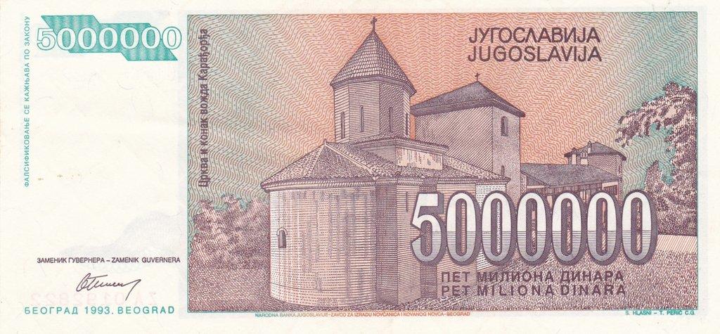 Банкнота Югославия 5000000 динаров 1993 года, модификация A, оборотная сторона (YUO-1993A-M005-S31-TZ-PZA, TBB: B465az, WPM: P132r)