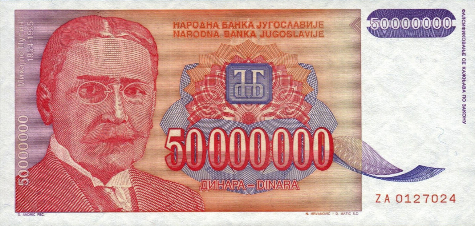 Банкнота Югославия 50000000 динаров 1993 года, модификация A, лицевая сторона (YUO-1993A-M050-S31-TZ-PZA, TBB: B466az, WPM: P133r)