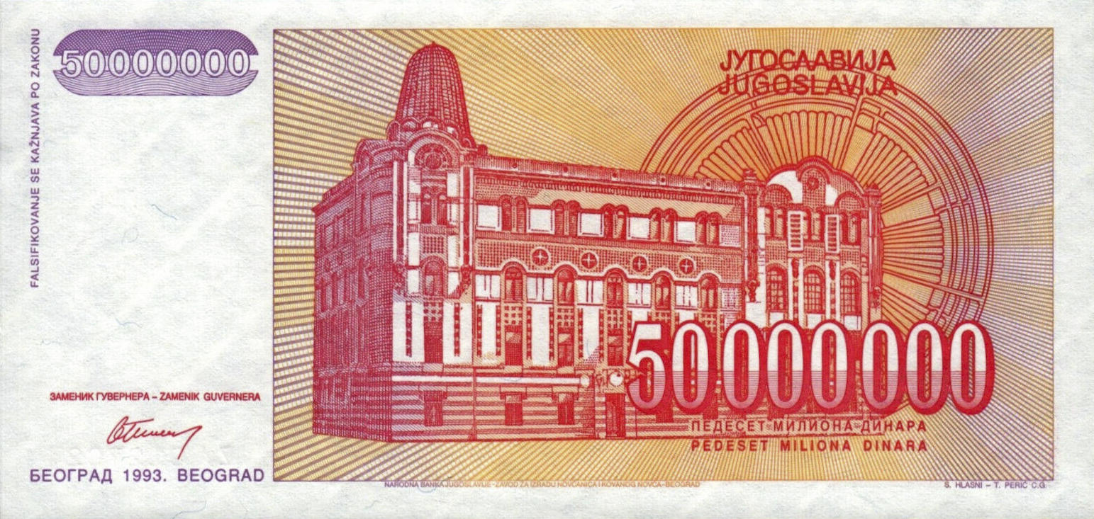 Банкнота Югославия 50000000 динаров 1993 года, модификация A, оборотная сторона (YUO-1993A-M050-S31-TZ-PZA, TBB: B466az, WPM: P133r)
