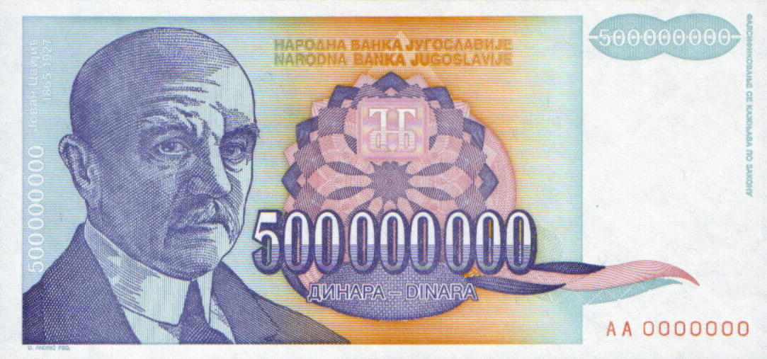 Банкнота Югославия 500000000 динаров 1993 года, модификация A, лицевая сторона (YUO-1993A-M500-S31-TS1-PAA, TBB: B467as1)