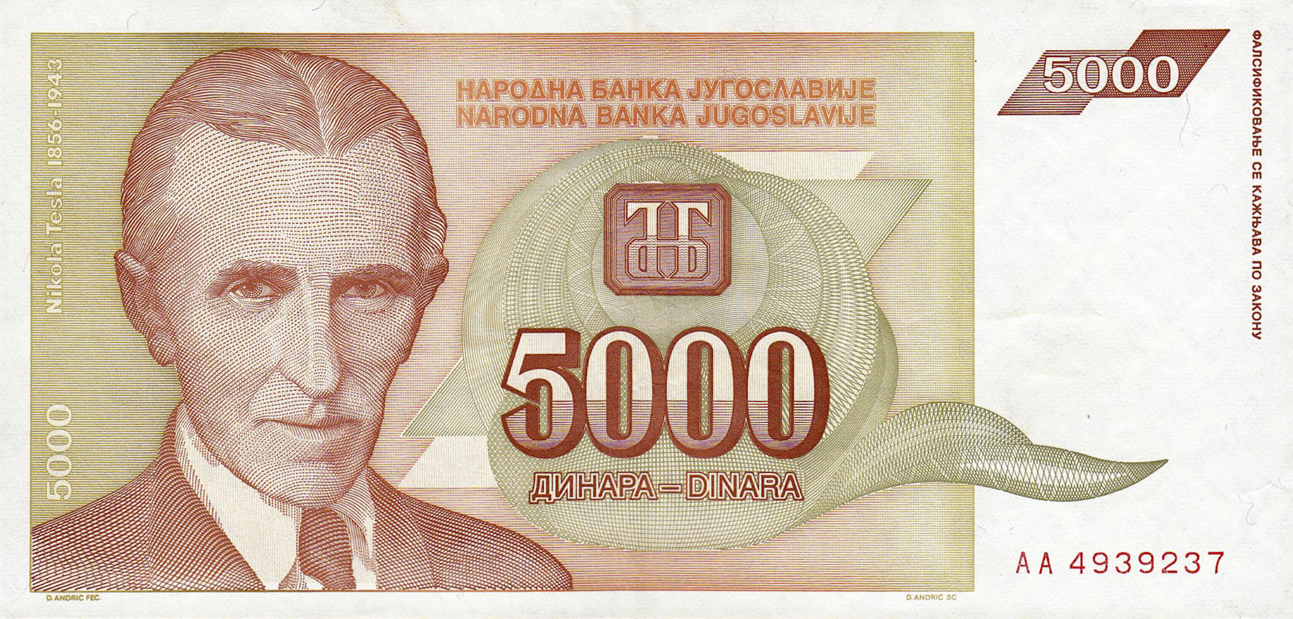 Банкнота Югославия 5000 динаров 1993 года, модификация A, лицевая сторона (YUO-1993A-T005-S30, TBB: B461a, WPM: P128)