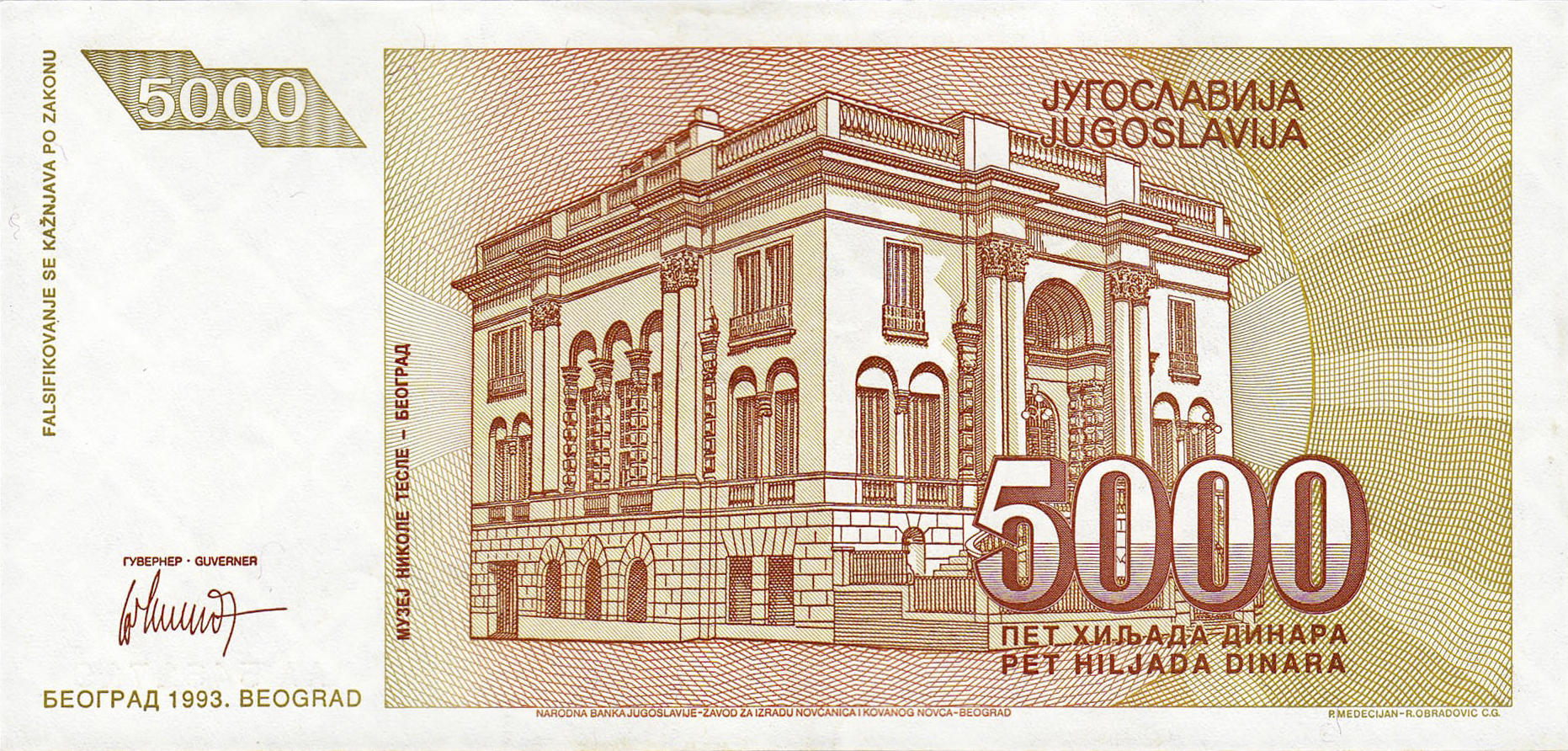 Банкнота Югославия 5000 динаров 1993 года, модификация A, оборотная сторона (YUO-1993A-T005-S30, TBB: B461a, WPM: P128)
