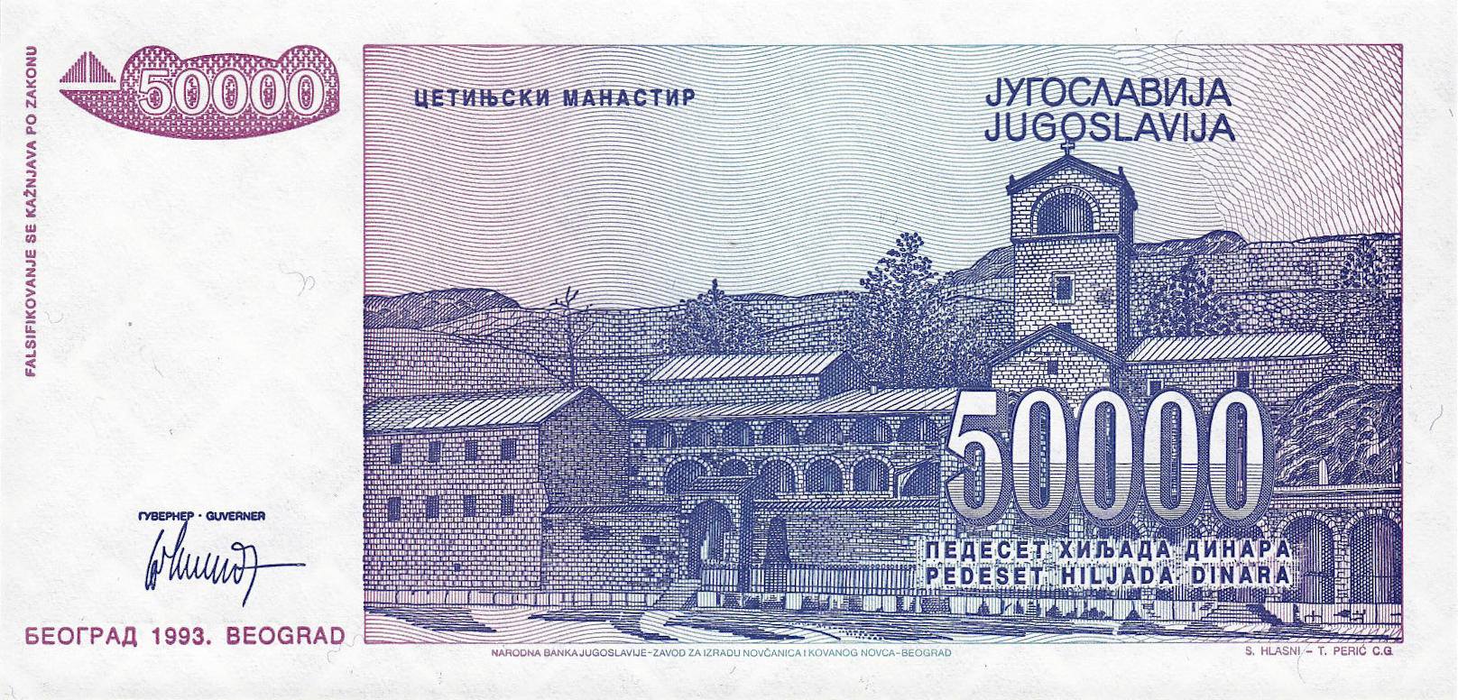 Банкнота Югославия 50000 динаров 1993 года, модификация A, оборотная сторона (YUO-1993A-T050-S30, TBB: B463a, WPM: P130)