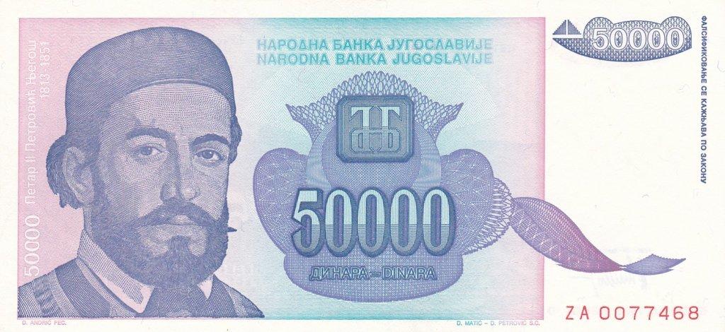 Банкнота Югославия 50000 динаров 1993 года, модификация A, лицевая сторона (YUO-1993A-T050-S30-TZ-PZA, TBB: B463az, WPM: P130r)