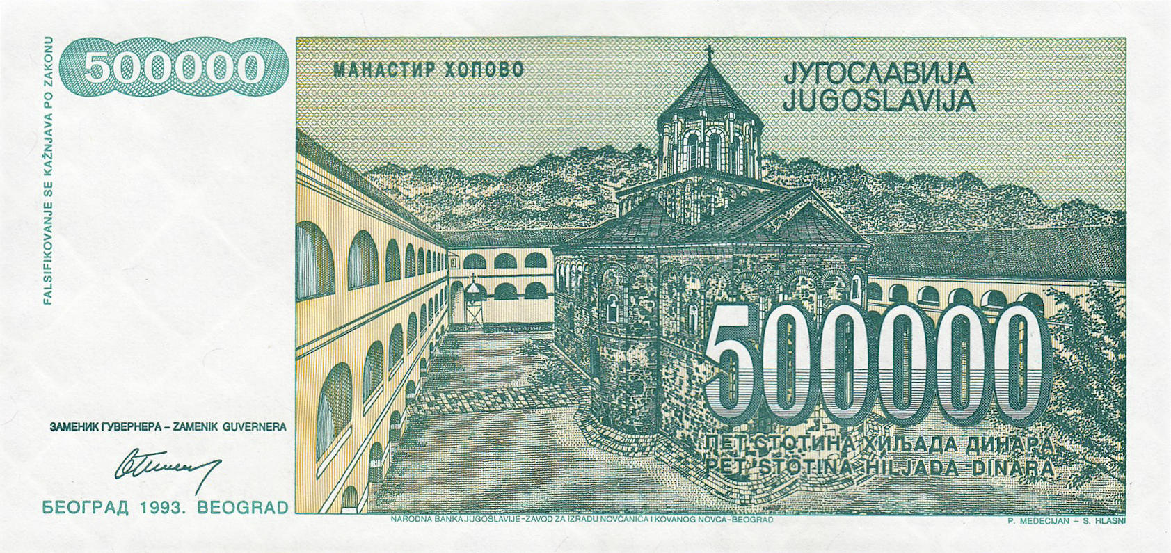 Банкнота Югославия 500000 динаров 1993 года, модификация A, оборотная сторона (YUO-1993A-T500-S31, TBB: B464a, WPM: P131)