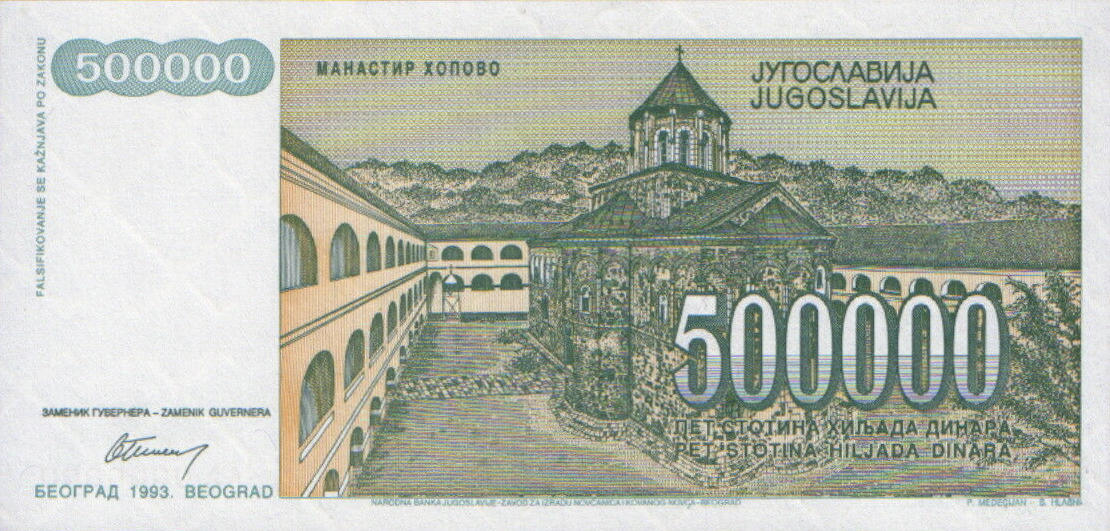 Банкнота Югославия 500000 динаров 1993 года, модификация A, оборотная сторона (YUO-1993A-T500-S31-TS1-PAA, TBB: B464as1)
