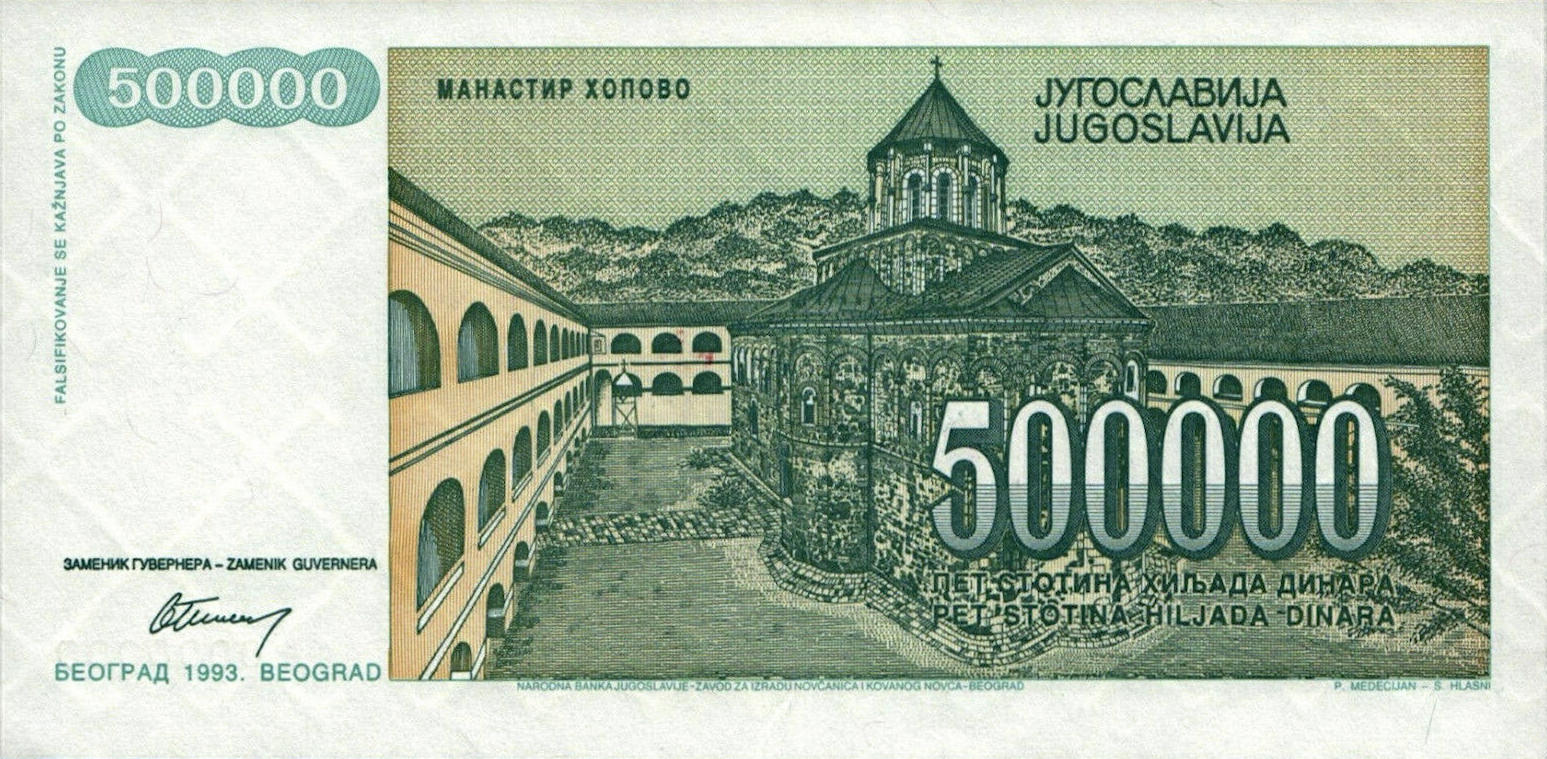 Банкнота Югославия 500000 динаров 1993 года, модификация A, оборотная сторона (YUO-1993A-T500-S31-TS3-PAA, TBB: B464as2)