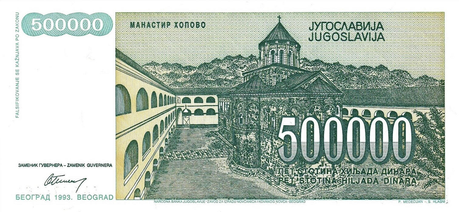Банкнота Югославия 500000 динаров 1993 года, модификация A, оборотная сторона (YUO-1993A-T500-S31-TZ-PZA, TBB: B464az, WPM: P131r)