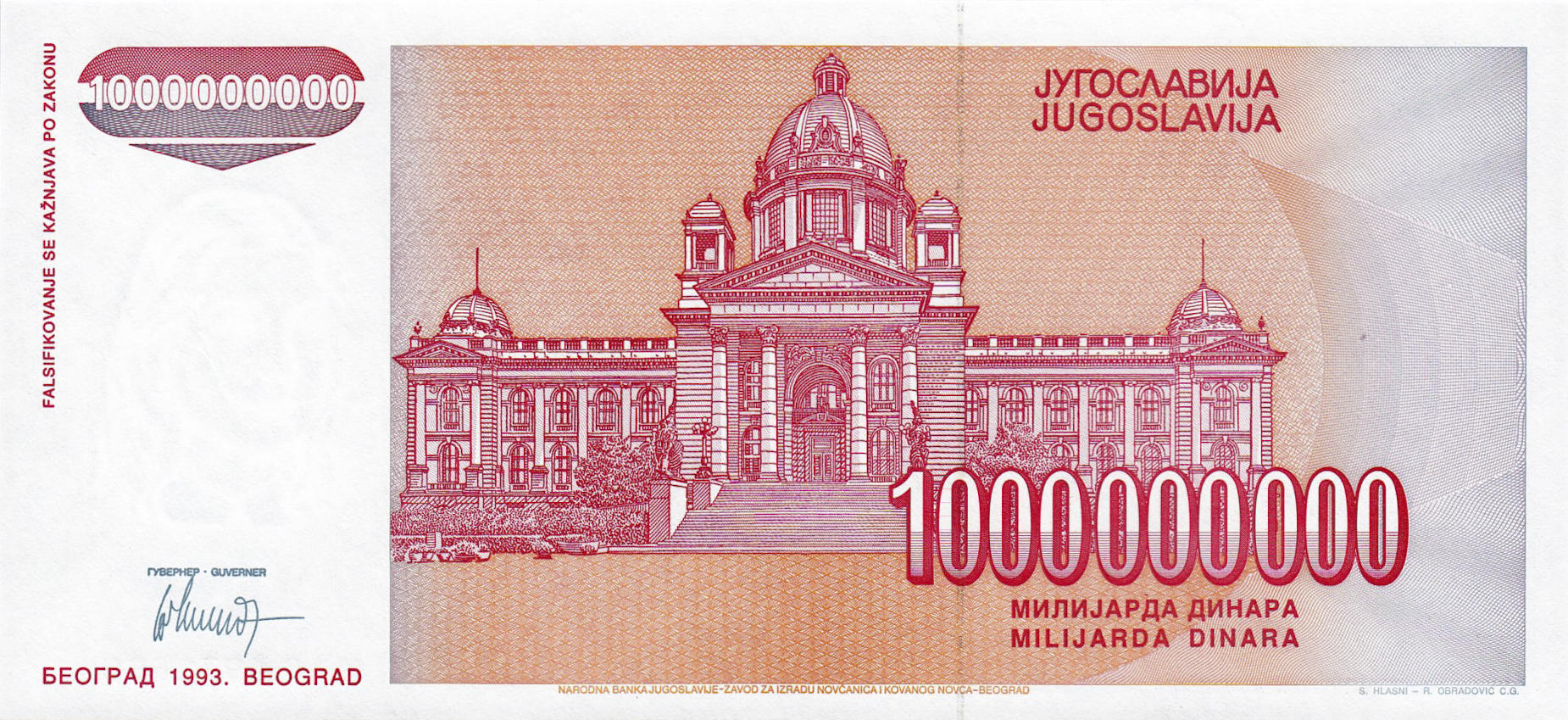 Банкнота Югославия 1000000000 динаров 1992 года, модификация A, оборотная сторона (YUR-1992A-B001-S30-D1993, TBB: B459a, WPM: P126)