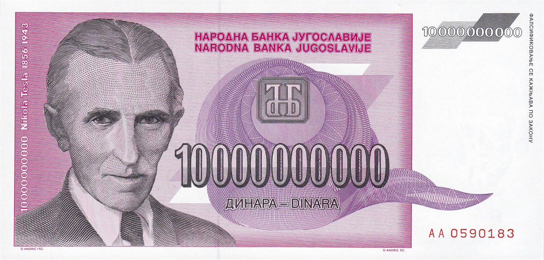 Банкнота Югославия 10000000000 динаров 1992 года, модификация A, лицевая сторона (YUR-1992A-B010-S30-D1993-PAA, TBB: B460a, WPM: P127)