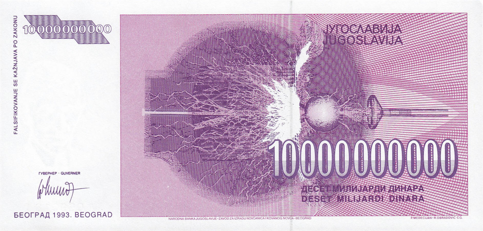 Банкнота Югославия 10000000000 динаров 1992 года, модификация A, оборотная сторона (YUR-1992A-B010-S30-D1993-PAA, TBB: B460a, WPM: P127)