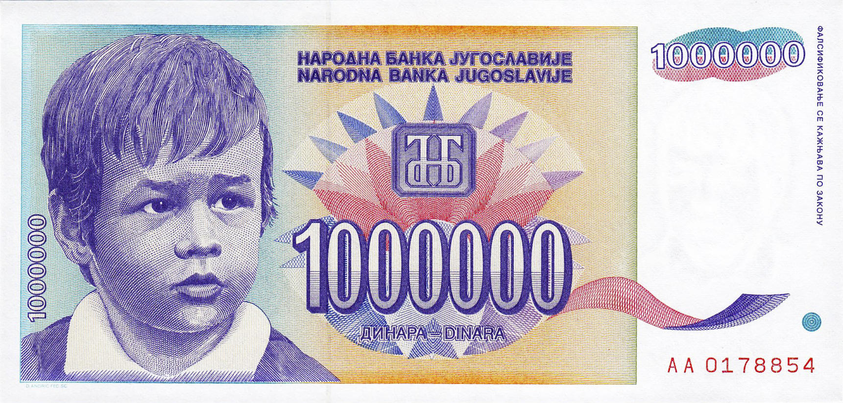Банкнота Югославия 1000000 динаров 1992 года, модификация A, лицевая сторона (YUR-1992A-M001-S29-D1993-PAA, TBB: B453a, WPM: P120)